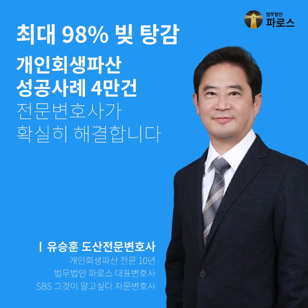 개인회생 기각 후 재신청