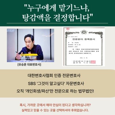 개인회생 개인파산 상담