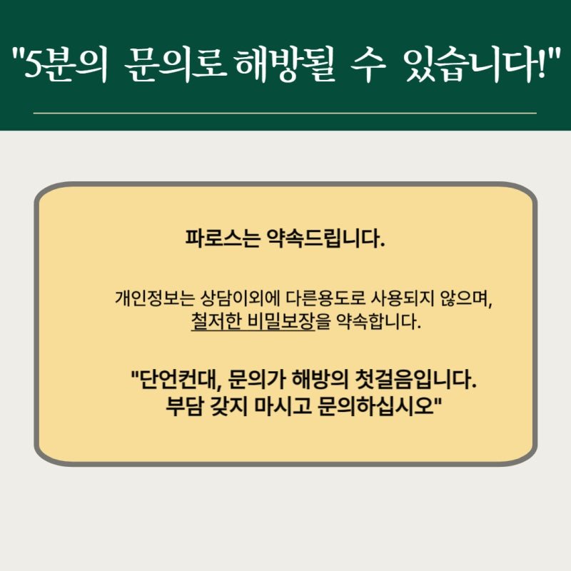 개인회생 개인파산 상담